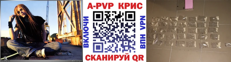 Купить  Артёмовск  А ПВП СК КРИС 