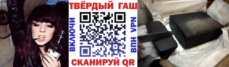 ГАШИШ хэш  Купить  Артёмовск 
