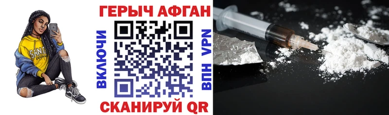 Купить где Артёмовск Героин белый