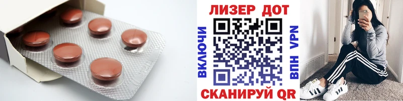 LSD-25 экстази кислота  Купить  Артёмовск 