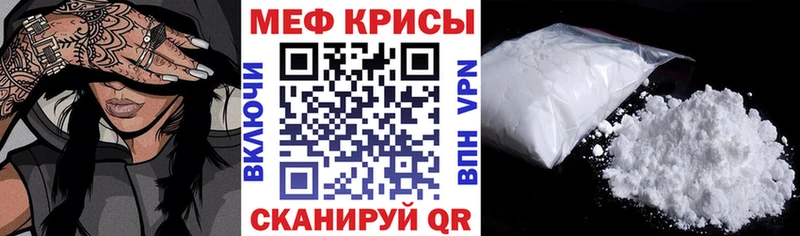 Меф мука  Купить  Артёмовск 