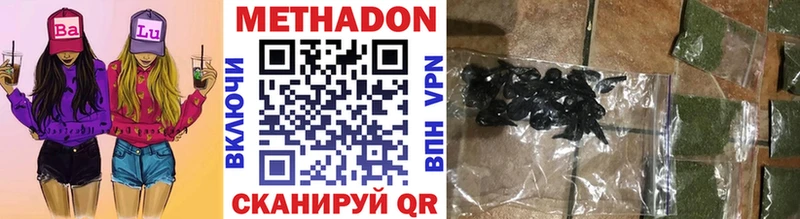Купить  Артёмовск  Метадон methadone 